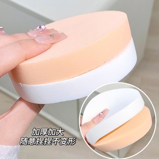 Phấn Tròn Puff XIXI Trắng Khỏa Thân Khô Ướt Sử Dụng Kép Bọt Biển Trang Điểm Mềm Lớn Dày Dụng Cụ Mỹ Phẩm