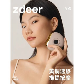 Mới Zdeer Điện Gua Sha Ban Đồng Đầu Cạp Ban Nhiệt Độ Không Đổi Nén Nóng Nâng Cơ Mặt Làm Đẹp Massage Mặt
