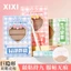 Xixi Trong Suốt Màu Be Sọc Tự Dính Băng Mắt Tự Nhiên Dụng Cụ Trang Điểm Vô Hình Gấp Đôi Mí Mắt Ren Dán Mí Mắt Băng Miếng Dán NO.GJ-147