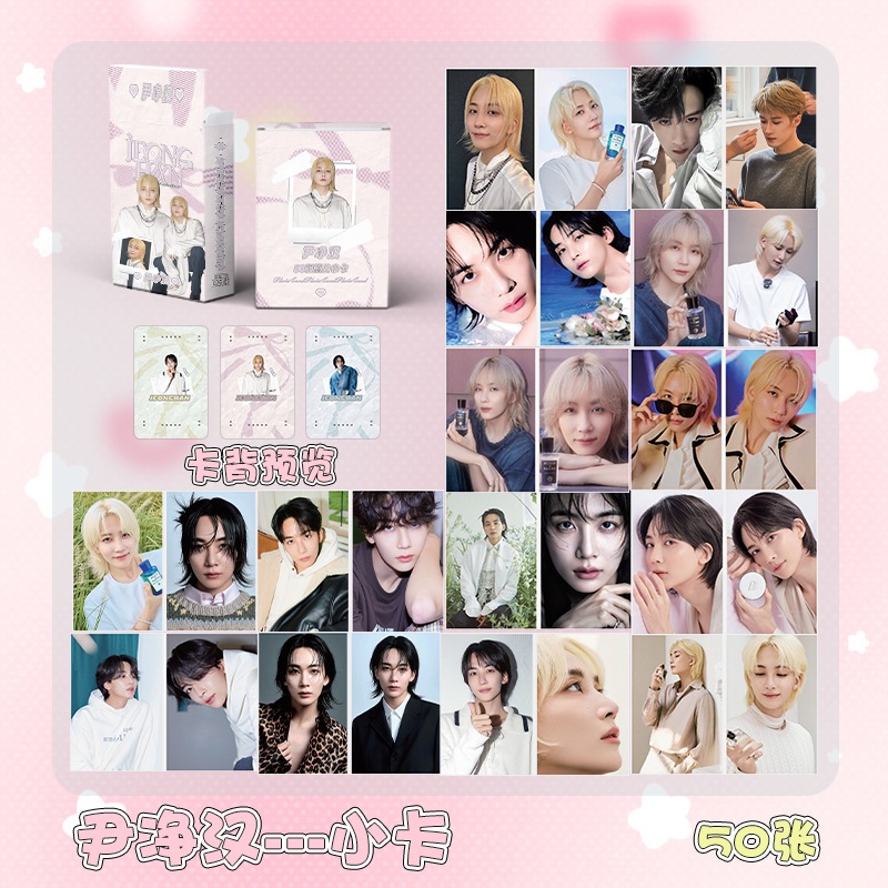Set 50 Tấm Thẻ Ảnh Nhóm Nhạc seventeen