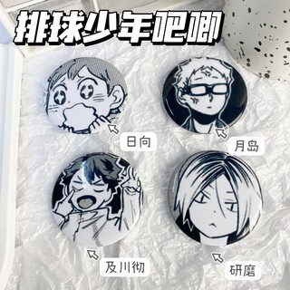 Anime Haikyuu bóng chuyền trường trung học Kageyama Hinata Kozume Huy Hiệu Nút Cài Cài Áo Cosplay Bộ Sưu Tập Đồ Chơi Túi Trang Trí Quà Tặng 58mm