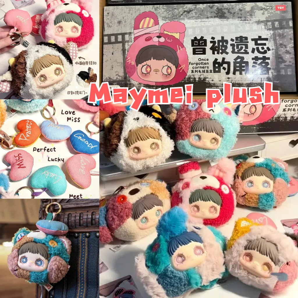maymei I Love you no heart break シークレット Hi Toy Maymei