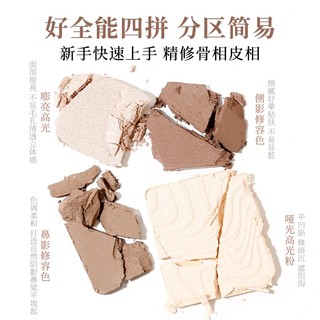 Xixi 4 Màu Đường Viền Bột Bảng Chống Thấm Nước Chống Mồ Hôi Mờ Nổi Bật Bóng Mặt Đường Viền Mỹ Phẩm D854