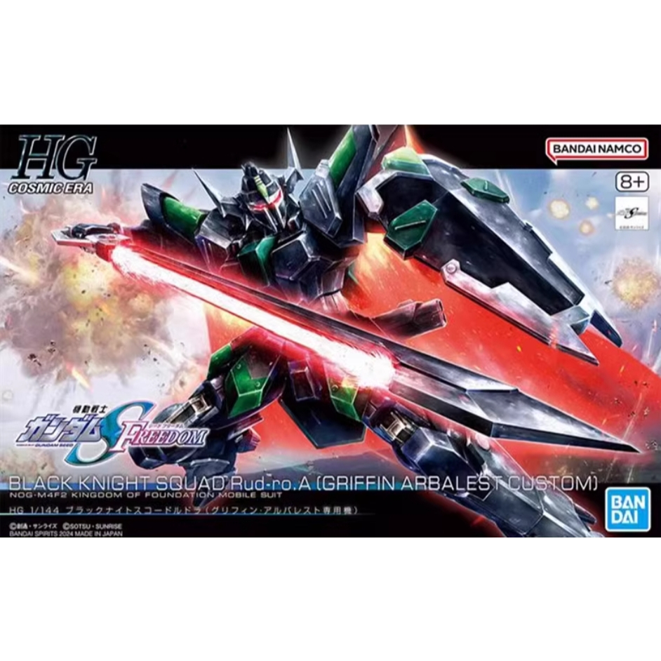 Bandai GUNDAM Lắp Ráp Mô Hình HG 1 / 144 Black Knight Squad Rampage ...