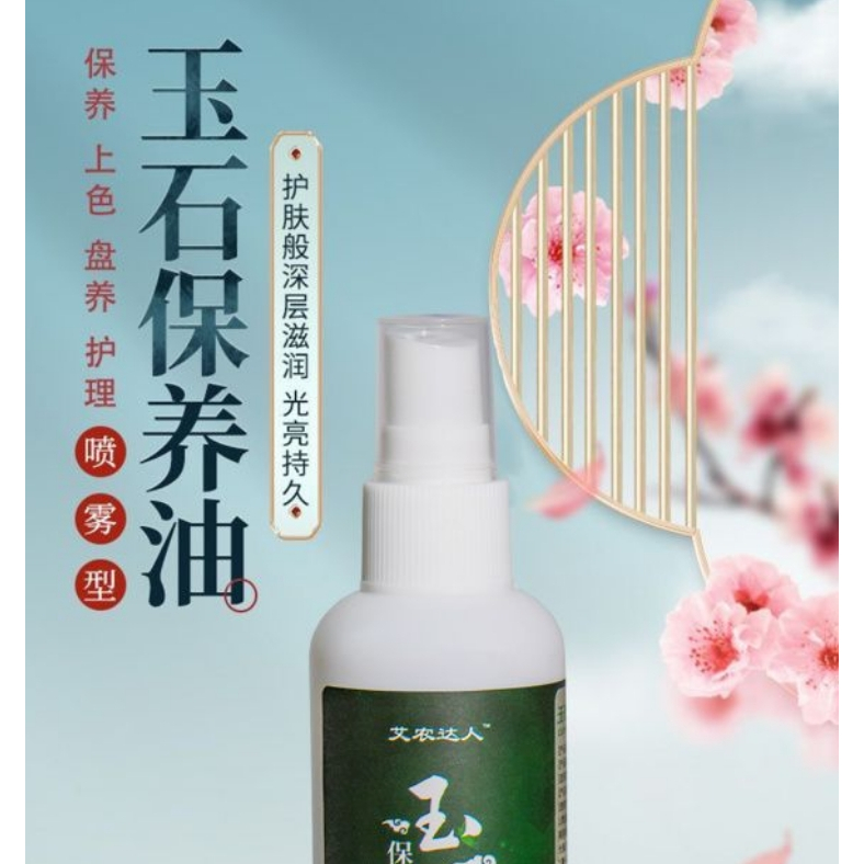 Dầu xịt bảo trì pha lê 150ml cho ngọc/sứ/Guanyin kèm sáp, miễn phí vận chuyển 9.13