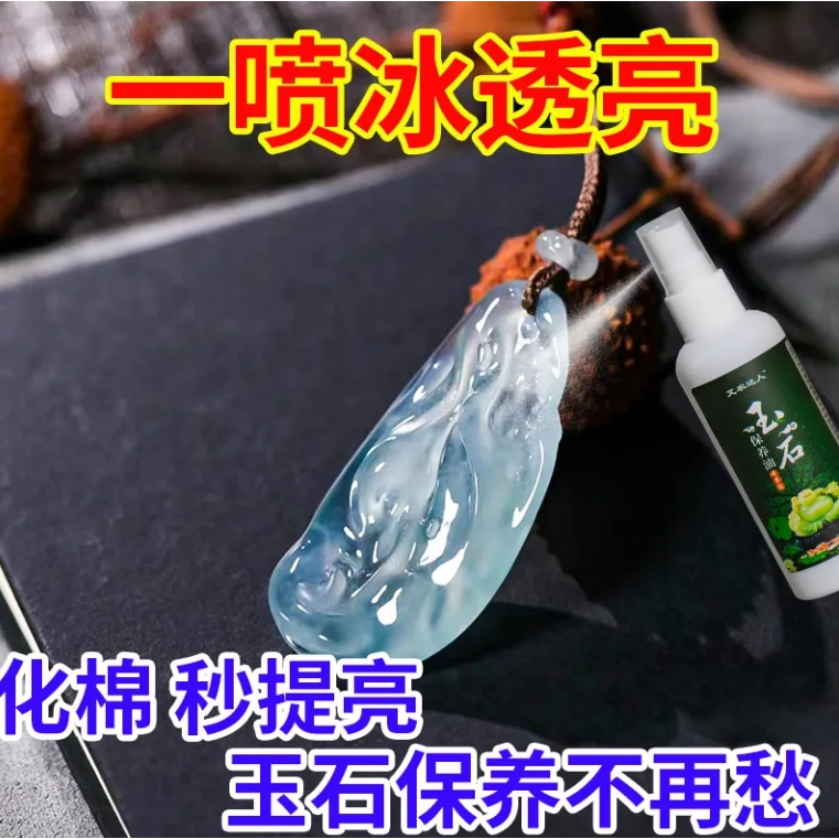 Dầu xịt bảo trì pha lê 150ml cho ngọc/sứ/Guanyin kèm sáp, miễn phí vận chuyển 9.13