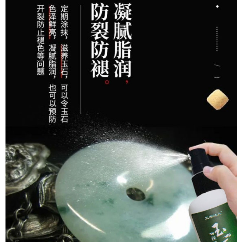 Dầu xịt bảo trì pha lê 150ml cho ngọc/sứ/Guanyin kèm sáp, miễn phí vận chuyển 9.13