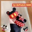 Vỏ tai nghe Minnie Mickey cho vỏ AirPods4 Vỏ bảo vệ tai nghe mềm Phong cách mới cho AirPodsPro2 Vỏ bảo vệ tai nghe Tương thích với vỏ AirPodsPro Vỏ AirPods2gen