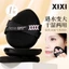 Xixi Air Cushion Mỹ Phẩm Puff Trang Điểm Cotton Kẹo Xốp Da Mềm Kẹp Ướt Khô Sử Dụng Dụng Dụng Cụ Trang Điểm NO.GJ-172