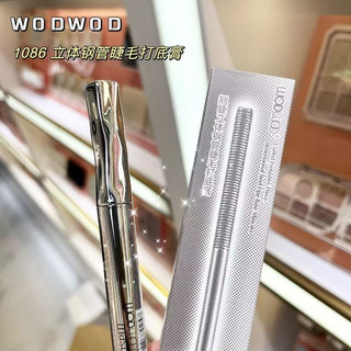 Wodwod Ống Bạc Mascara 2.7g Đầu Bàn Chải Nhỏ 3D Uốn Lông Mi Đen Chống Thấm Nước Kem Mascara Chống lem W1086