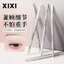 Xixi Tự Nhiên Trang Điểm Mắt Bàn Chải Phấn Mắt Lông Mày Đường Viền Bút Kẻ Mắt Nữ Mắt Mỹ Phẩm Pha Trộn Chi Tiết Dụng Cụ Trang Điểm NO.XS-03
