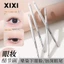 Xixi Tự Nhiên Trang Điểm Mắt Bàn Chải Phấn Mắt Lông Mày Đường Viền Bút Kẻ Mắt Nữ Mắt Mỹ Phẩm Pha Trộn Chi Tiết Dụng Cụ Trang Điểm NO.XS-03
