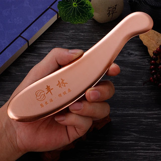 Chính Hãng Đồng Nguyên Chất Cạo Ban Đồng Tấm Đa Năng Cho Toàn Thân Đồng Cạo Ban Cho Cổ Vai