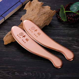 Chính Hãng Đồng Nguyên Chất Cạo Ban Đồng Tấm Đa Năng Cho Toàn Thân Đồng Cạo Ban Cho Cổ Vai