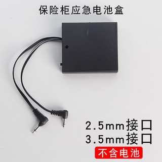 1 Chiếc An Toàn Khẩn Cấp Sạc Bên Ngoài Hộp Điện Đa Năng Chống Trộm Khóa Cửa Dự Phòng Hộp Pin Thích Hợp Cho Sinh Viên