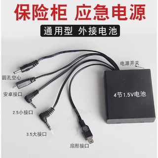1 Chiếc An Toàn Khẩn Cấp Sạc Bên Ngoài Hộp Điện Đa Năng Chống Trộm Khóa Cửa Dự Phòng Hộp Pin Thích Hợp Cho Sinh Viên