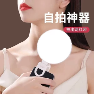 🔥 Áp dụng cho phát sóng trực tiếp và máy ảnh 🔥 Đèn chụp ảnh ngoài trời Mini Đèn selfie điện thoại di động lấp đầy đèn trong nhà Đèn sáng dễ dàng mang theo đèn LED có hàng sẵn đèn chụp ảnh Điện thoại di động lấp đầy ánh sáng di động neo trực tiếp ảnh se