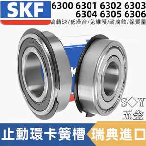 Vòng bi vòng chặn rãnh SKF có vòng bi 6300 6301 6302 6303 6304 6305 6306N