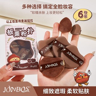 Jonbos Mỹ Phẩm Dụng Cụ Bột Màu Nâu Puff 6 Chiếc Mềm Mại Co Giãn Thân Thiện Với Da Ướt Kem Nền Bọt Biển Bộ J114
