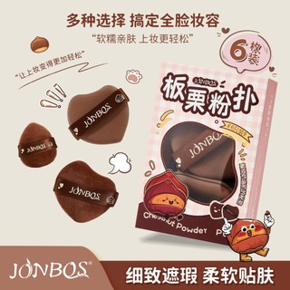 Jonbos Mỹ Phẩm Dụng Cụ Bột Màu Nâu Puff 6 Chiếc Mềm Mại Co Giãn Thân Thiện Với Da Ướt Kem Nền Bọt Biển Bộ J114
