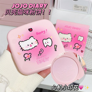 Jojo DIARY Pressed Powder 20G Tự Nhiên Mờ Lâu Dài Kiểm Soát Dầu Mặt Chống Thấm Nước Chống Mồ Hôi Trang Điểm Thiết Lập Bột JJ-083