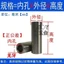 Chất liệu 304 Ống lót lỗ trong M10 Đường kính ngoài 14 / 15mm Miếng đệm nâng cao Vòng đệm máy giặt Ống lót tay vít hình trụ