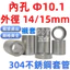 Chất liệu 304 Ống lót lỗ trong M10 Đường kính ngoài 14 / 15mm Miếng đệm nâng cao Vòng đệm máy giặt Ống lót tay vít hình trụ