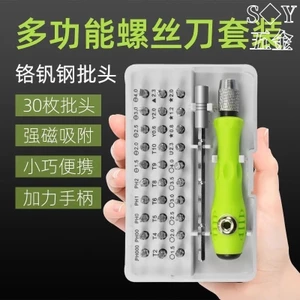 32 Trong 1 Thiết Bị Điện Thoại Di Động Đồ Chơi Sửa Chữa Máy Tính Tua Vít Với Từ Tính Đa Chức Năng Phillips Flat Tam Giác Bộ Tua Vít Hình Đặc Biệt