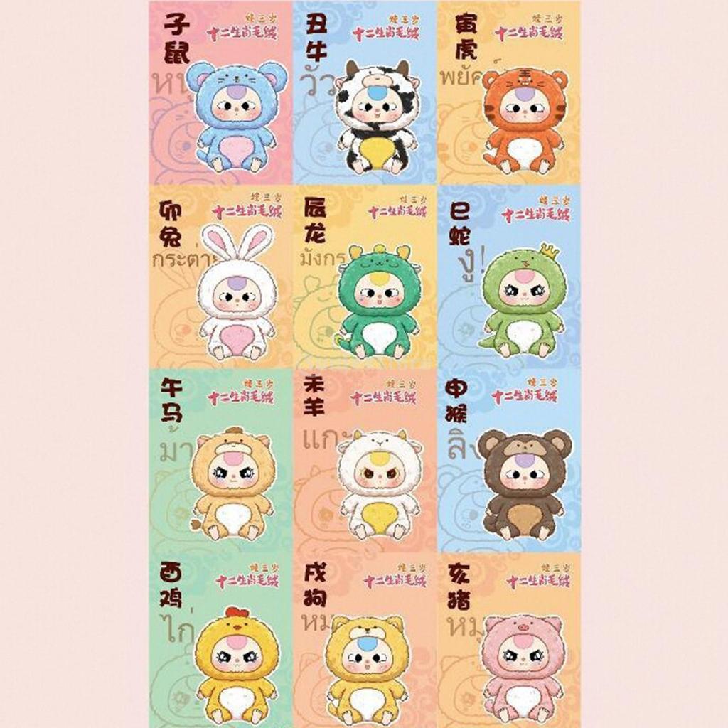 Jfory Baby Three Bộ sưu tập búp bê Mô hình đồ chơi động vật ngẫu nhiên để trang trí Quà tặng