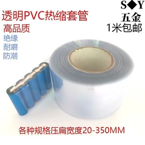 Ống co nhiệt Pvc 18650 Bộ pin Lithium Da nhựa Chống cháy Ống co nhiệt trong suốt Bảo vệ màng co nhiệt