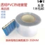 Ống co nhiệt Pvc 18650 Bộ pin Lithium Da nhựa Chống cháy Ống co nhiệt trong suốt Bảo vệ màng co nhiệt