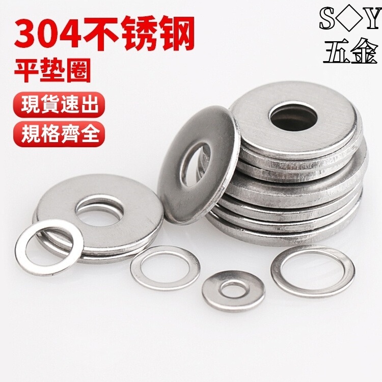 ((M6) Máy giặt phẳng siêu mỏng bằng thép không gỉ 304 Vít kim loại Máy giặt bên hẹp nhỏ Máy giặt Meson tròn Máy giặt cực dày Độ dày 0,1 / 0,2 / 0,3 / 0,5 / 0,8 / 1.0 / 1.2 / 1.5 / 2.0 / 3.0