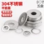 Chất liệu thép không gỉ 304 Máy giặt phẳng siêu mỏng Vít kim loại Máy giặt bên hẹp nhỏ Máy giặt Meson tròn Máy giặt cực dày Độ dày 0,1 / 0,2 / 0,3 / 0,5 / 0,8 / 1.0 / 1.5 / 2.0 / 3.0