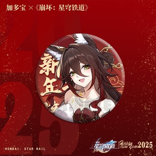 Trò Chơi Honkai Ngôi Sao Đường Sắt Tinyun Aventurine Huy Hiệu Nút Cài Áo Cosplay Bộ Sưu Tập Đồ Chơi Túi Trang Trí Quà Tặng