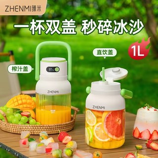 Xiaomi Youpin Zhenmi Cốc Nước ép 1L Di Động 12 Lá Dao Nước ép Cốc Nhỏ Hộ Gia Đình Đa Năng Cốc Nước ép Dung Tích Lớn Sạc Không Dây