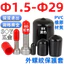 Nắp bảo vệ cao su mềm Vỏ bảo vệ vít ren bên ngoài Vít tay áo bằng nhựa PVC tròn Nắp ống nhựa