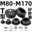 Chất liệu silicon loại T màu đen Cắm phích cắm niêm phong chống thấm nước Cắm lỗ cao su Cắm cao su mềm Cắm lỗ tròn Cắm lỗ cắm cắm cắm cắm cắm cắm phích cắm nhựa Plu8082858790929597100-170