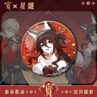 75mm Trò Chơi Honkai Ngôi Sao Đường Sắt Aventurine Tinyun Huy Hiệu Nút Thổ Cẩm Chân Cosplay Bộ Sưu Tập Đồ Chơi Túi Trang Trí Quà Tặng