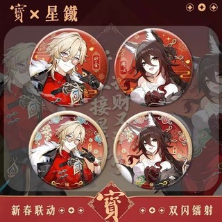 75mm Trò Chơi Honkai Ngôi Sao Đường Sắt Aventurine Tinyun Huy Hiệu Nút Thổ Cẩm Chân Cosplay Bộ Sưu Tập Đồ Chơi Túi Trang Trí Quà Tặng