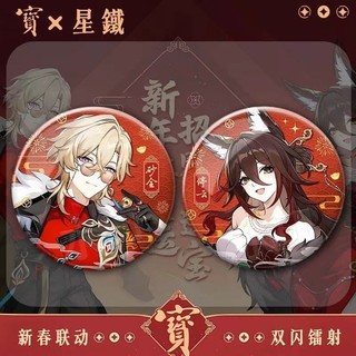 75mm Trò Chơi Honkai Ngôi Sao Đường Sắt Aventurine Tinyun Huy Hiệu Nút Thổ Cẩm Chân Cosplay Bộ Sưu Tập Đồ Chơi Túi Trang Trí Quà Tặng
