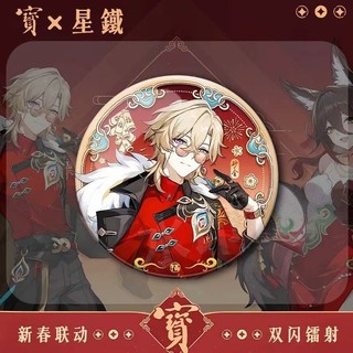 75mm Trò Chơi Honkai Ngôi Sao Đường Sắt Aventurine Tinyun Huy Hiệu Nút Thổ Cẩm Chân Cosplay Bộ Sưu Tập Đồ Chơi Túi Trang Trí Quà Tặng