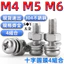 Chất liệu thép không gỉ 304 Đầu tròn Phillips 4 Bu lông vít kết hợp Đai ốc Máy giặt phẳng Bộ vít máy giặt đàn hồi M4M5M6