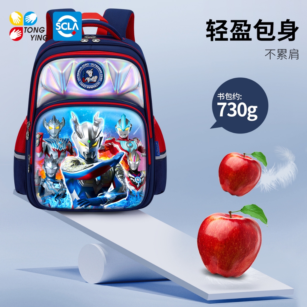 Siêu Nhẹ Cao Cấp Bé Trai Học Nhỏ Lớp Một Trẻ Em Bé Trai Trẻ Em Siêu Nhẹ Cao Cấp Bé Trai Bé