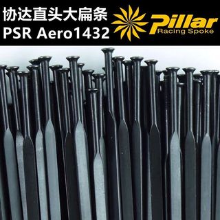 1 Trụ Cột Lớn Flat Nói PSR AERO 1432 Đen Thẳng P Tiêu Chuẩn Thép Không Gỉ