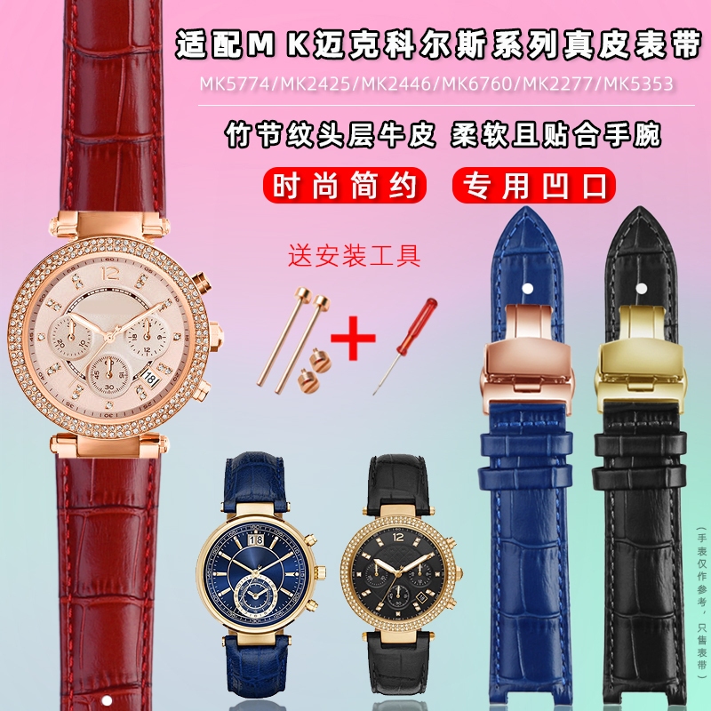 Thích hợp cho MK Mike Cors MK2277 2425 5896 5354 Notch Dây đeo đồng hồ ...