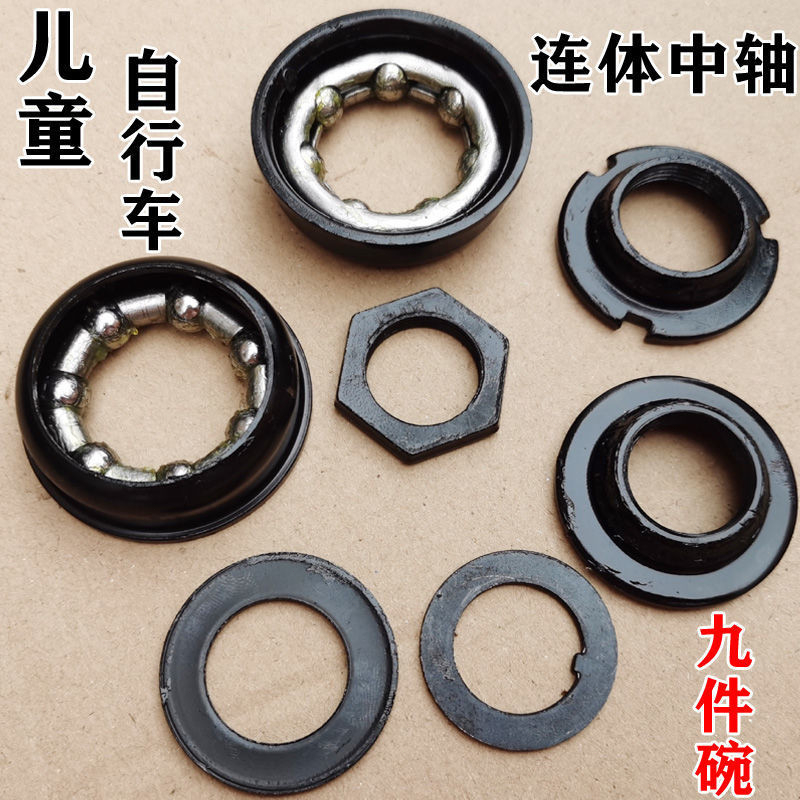 Bộ Bát trục trung tâm một mảnh tự thân cho trẻ em, giá đỡ hạt tay quay xe đạp đạp trẻ em, giá đỡ vòng bi, giá đỡ răng xoay chân, hộp số dây buộc chặt