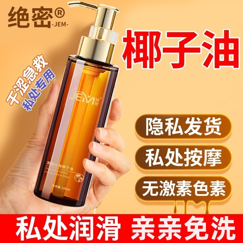Dầu dừa phân đoạn Anh Massage Dầu bôi trơn Chăm sóc da mặt Toàn thân Dầu cơ thể