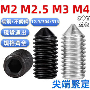 Chất liệu thép không gỉ 12.9 / 304 Vít chắc chắn Ổ cắm lục giác Vít không đầu 316 Máy mũi nhọn Đồng hồ đo vít trên cùng Mũi nhọn Gimi M2M2.5 M3M4