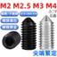 Chất liệu thép không gỉ 12.9 / 304 Vít chắc chắn Ổ cắm lục giác Vít không đầu 316 Máy mũi nhọn Đồng hồ đo vít trên cùng Mũi nhọn Gimi M2M2.5 M3M4