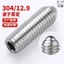 Ốc vít hạt thủy tinh bằng thép không gỉ 304 Sóng Bozai Ốc vít loại 12.9 đầu bóng Cắm định vị Hạt cảm ứng M6M8M10M12M16